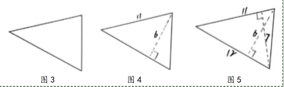 P57-59 “做一做”的育人價值及其課堂教學實現 c.png